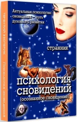 Про автора Терентій Езотерик і його книгах