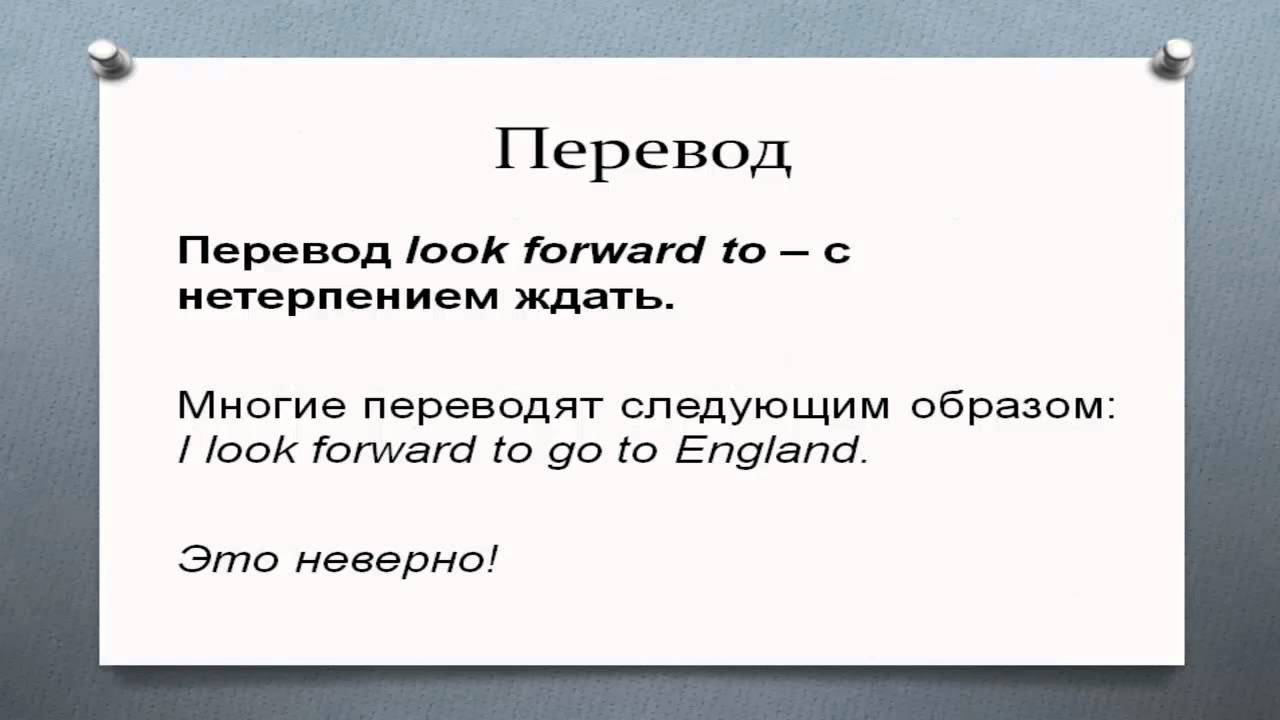 Фразовий дієслово look: визначення, використання та приклади
