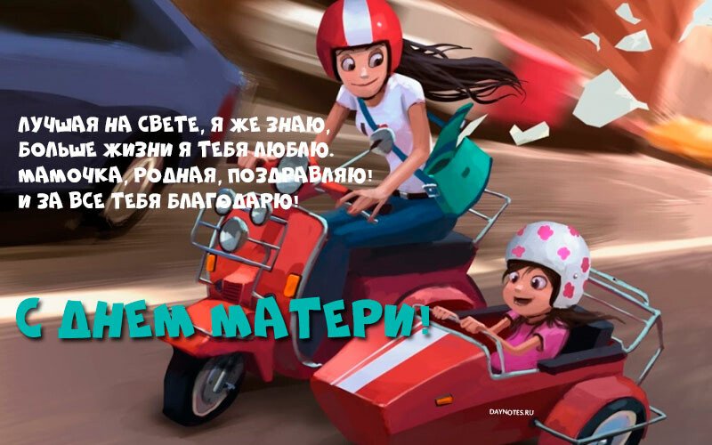 Вітання з днем матері — картинки з віршами Вітання з днем матері — картинки з віршами