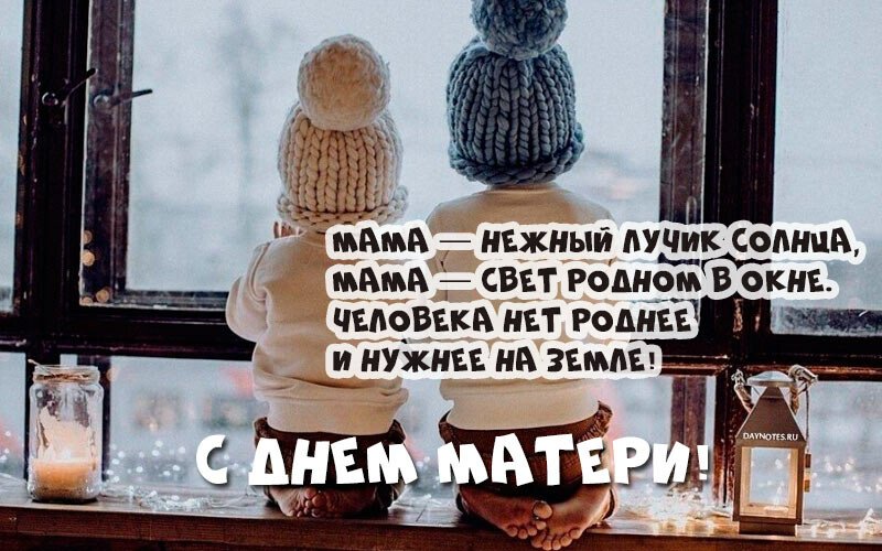 Вітання з днем матері — картинки з віршами Вітання з днем матері — картинки з віршами