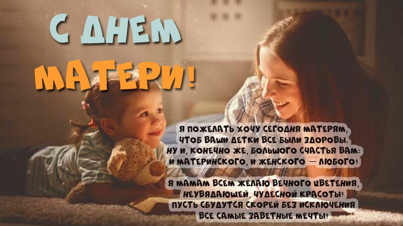 Вітання з днем матері — картинки з віршами Вітання з днем матері — картинки з віршами