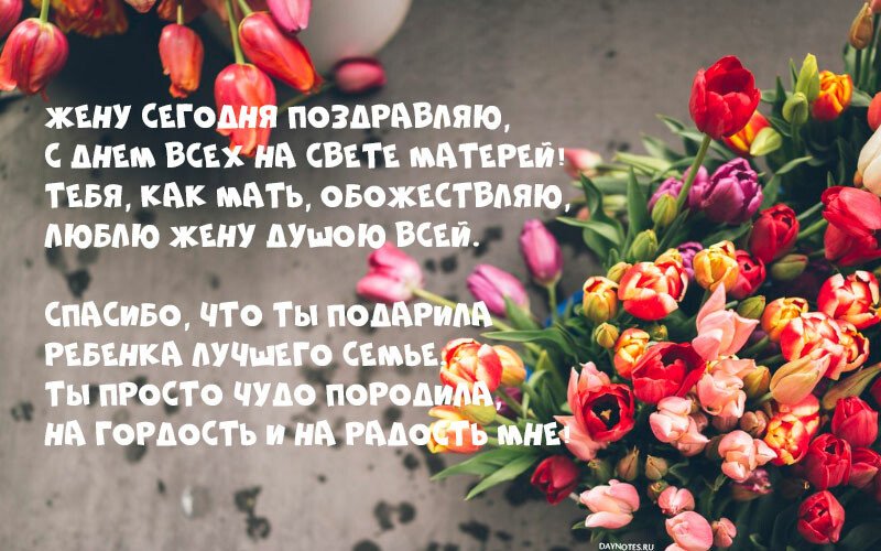 Вітання з днем матері — картинки з віршами Вітання з днем матері — картинки з віршами