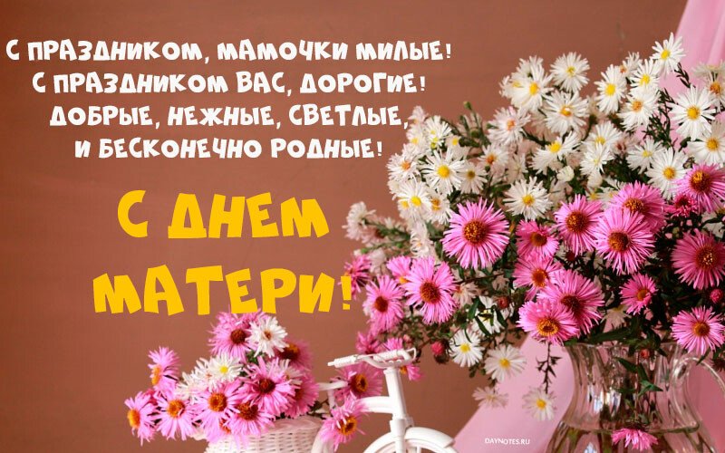 Вітання з днем матері — картинки з віршами Вітання з днем матері — картинки з віршами