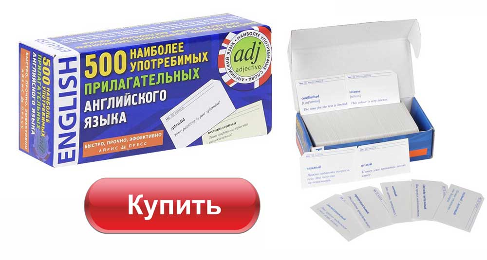 Картки для вивчення англійських слів — виготовлення, методики навчання Картки для вивчення англійських слів — виготовлення, методики навчання