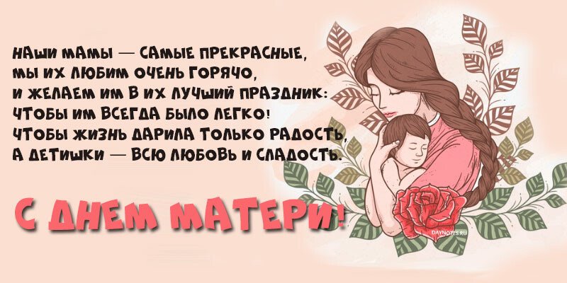 Вітання з днем матері — картинки з віршами Вітання з днем матері — картинки з віршами