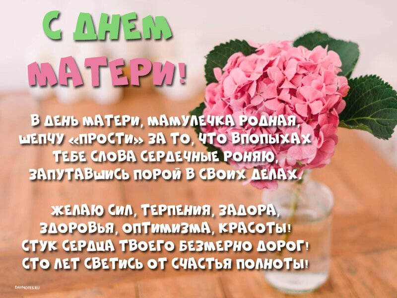 Вітання з днем матері — картинки з віршами Вітання з днем матері — картинки з віршами