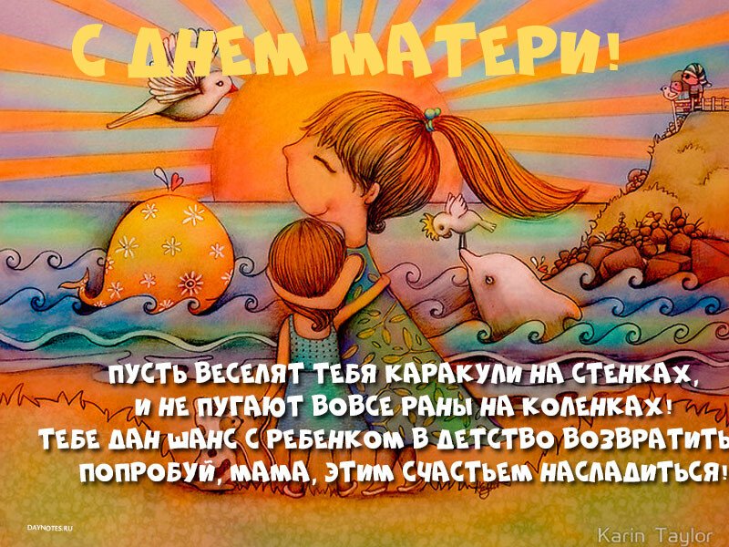 Вітання з днем матері — картинки з віршами Вітання з днем матері — картинки з віршами