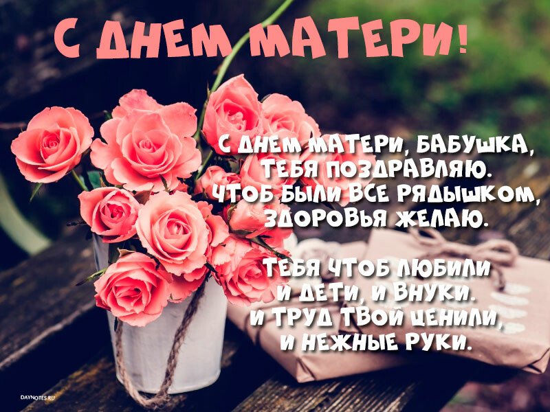 Вітання з днем матері — картинки з віршами Вітання з днем матері — картинки з віршами