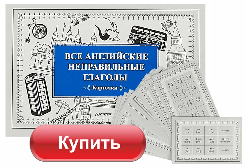 Картки для вивчення англійських слів — виготовлення, методики навчання Картки для вивчення англійських слів — виготовлення, методики навчання