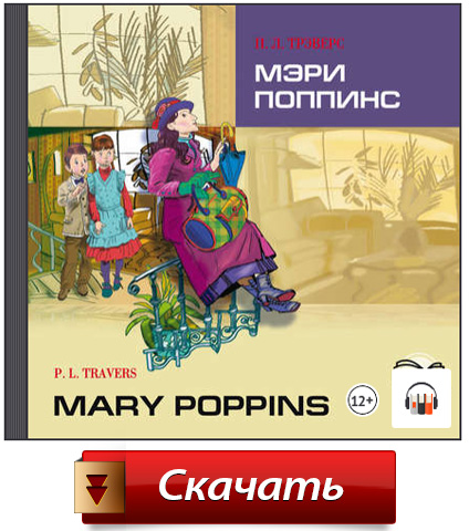 Аудіоказки та аудіокниги англійською мовою для малюків, дітей 5 7 років і школярів Аудіоказки та аудіокниги англійською мовою для малюків, дітей 5 7 років і школярів
