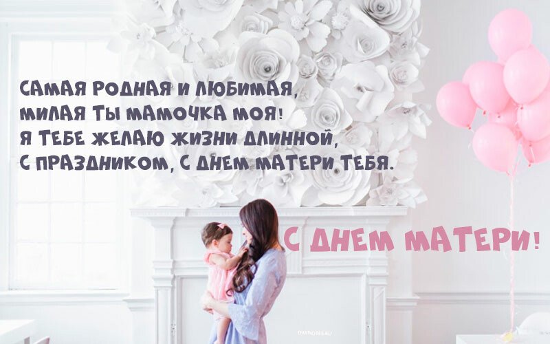 Вітання з днем матері — картинки з віршами Вітання з днем матері — картинки з віршами