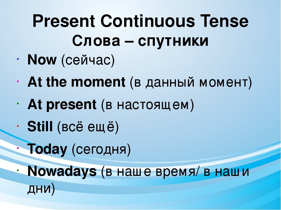 Present Simple та Present Continuous   вправи для 5 класу c відповідями онлайн