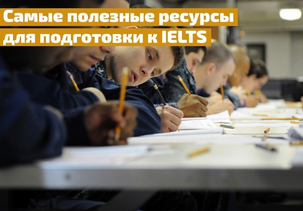Підготовка до toefl: поради, методики та посилання