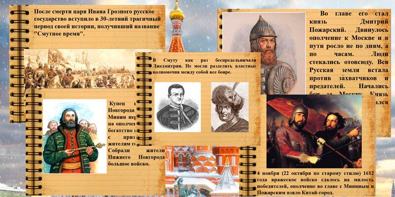 Привітання з днем народної єдності віршах і прозі (картинки та листівки) Привітання з днем народної єдності віршах і прозі (картинки та листівки)