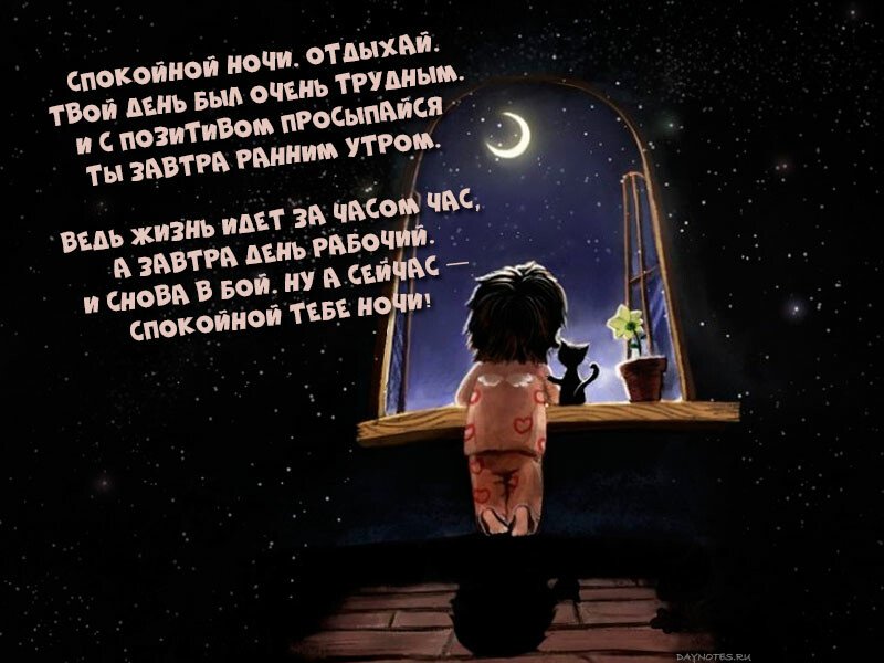 Картинки доброго вечора і настрою — прикольні листівки з написами