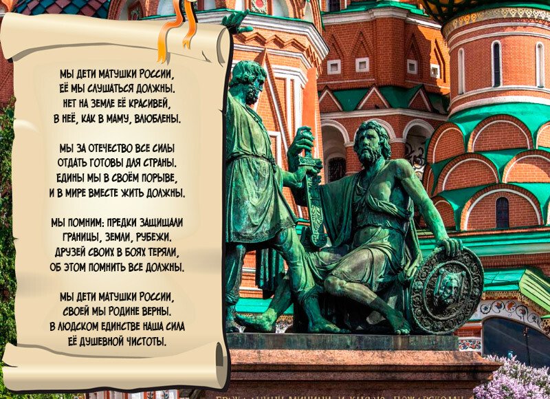 Привітання з днем народної єдності віршах і прозі (картинки та листівки) Привітання з днем народної єдності віршах і прозі (картинки та листівки)