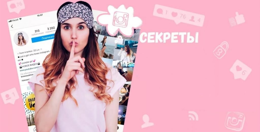 Перегляд Instagram без реєстрації Дивитися фото в Instagram