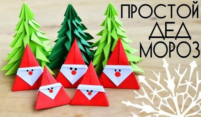 Дід мороз з паперу своїми руками + шаблони і трафарети для вирізання