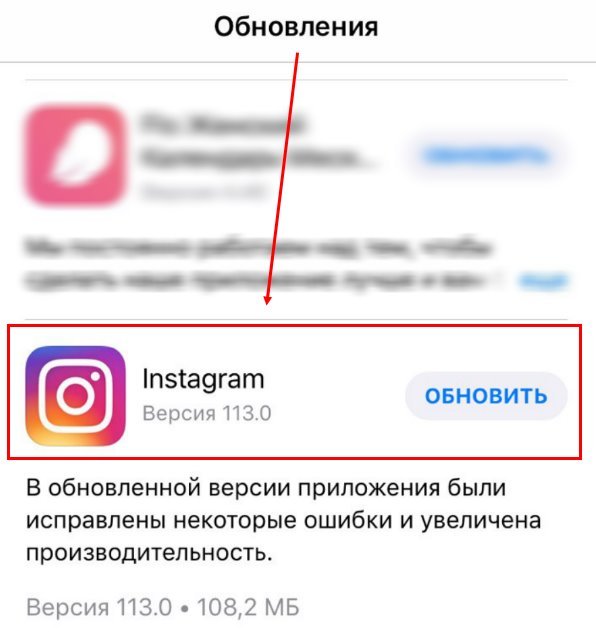 Instagram не вантажить історії: чому не завантажуються Сторіс