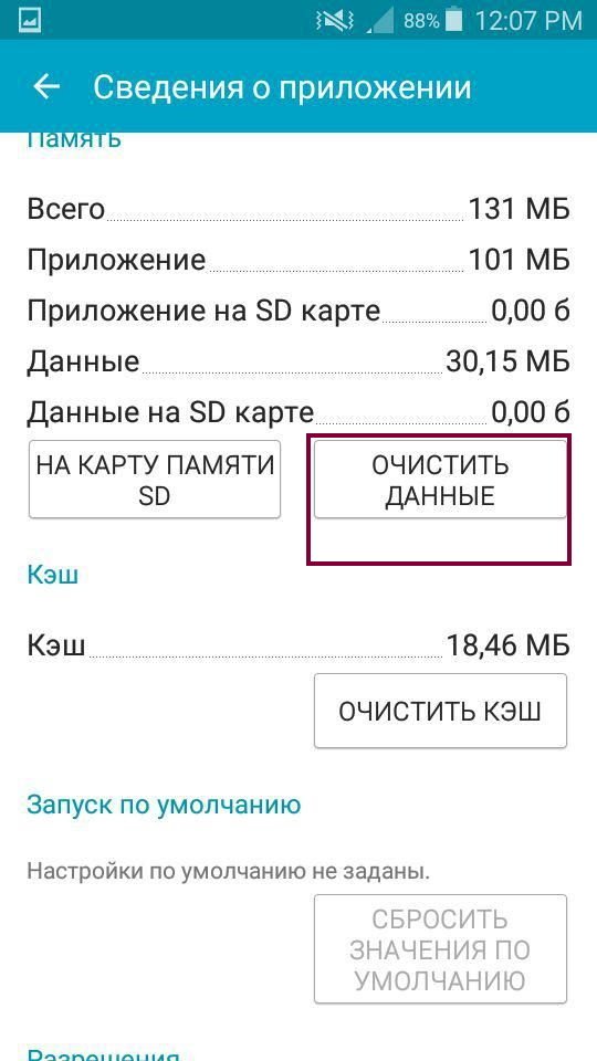 Зависла Історія в Instagram: що робити і як її видалити