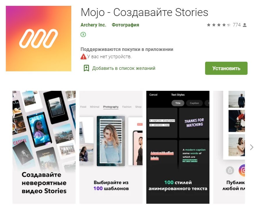 Програми для Сторіс в Instagram: 15 кращих додатків для Історій!