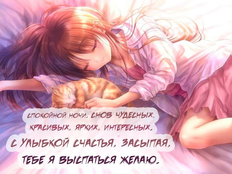 Картинки доброго вечора і настрою — прикольні листівки з написами