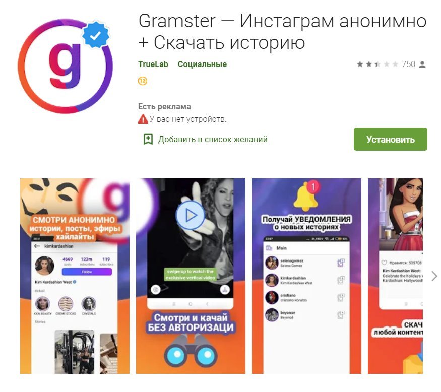 Програми для Сторіс в Instagram: 15 кращих додатків для Історій!