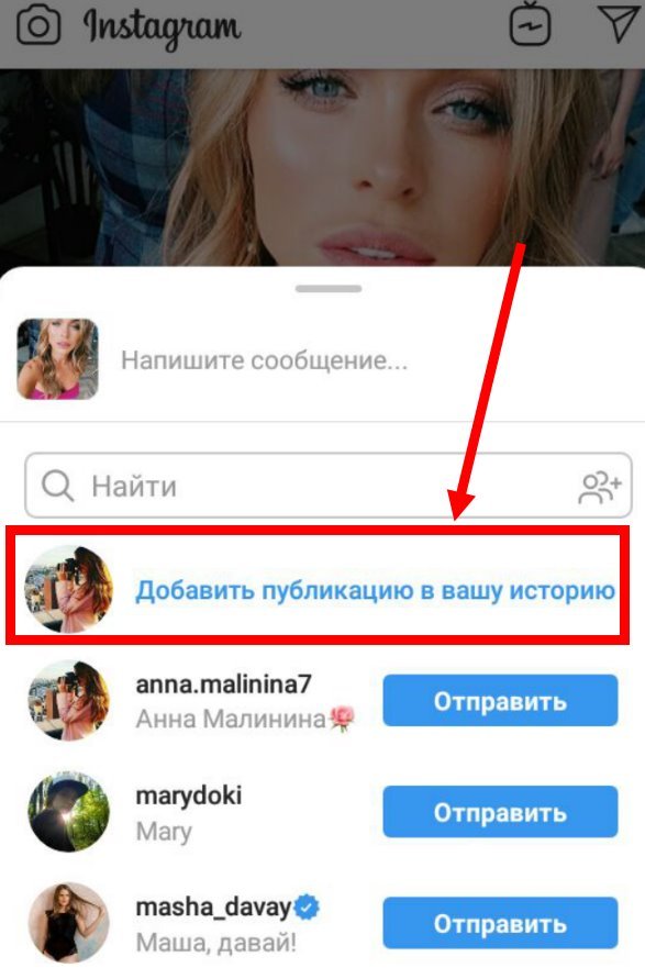 Як додати (викласти) пост в історію Instagram просто і швидко?