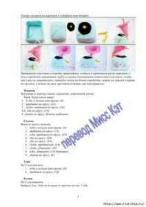 Щур (миша) своїми руками — символ 2020 року з різних матеріалів (схеми і викрійки) Щур (миша) своїми руками — символ 2020 року з різних матеріалів (схеми і викрійки)