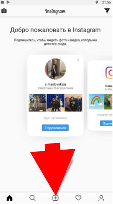 Як додати фото в Instagram з компютера|Завантажити фото з ПК