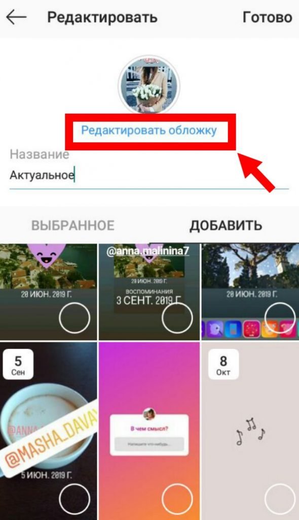 Іконки для Сторіс в Instagram: готові набори і як зробити самому