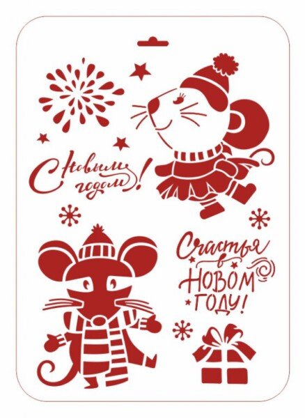 Трафарети на вікна до нового року 2020 для вирізання з паперу