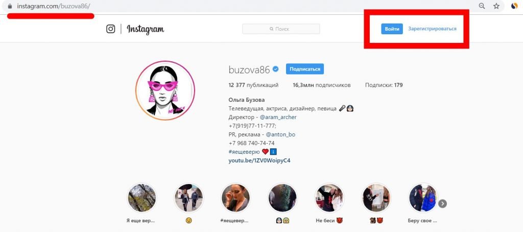 Перегляд Instagram без реєстрації Дивитися фото в Instagram