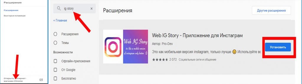 Як завантажити і зберегти прямий ефір з Instagram іншої людини