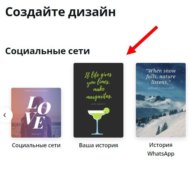 Іконки для Сторіс в Instagram: готові набори і як зробити самому