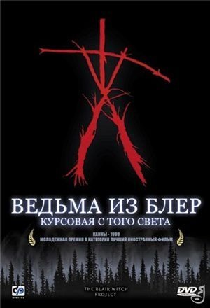 Фільми для Хеллоуїна список кращих фільмів для підлітків Фільми для Хеллоуїна список кращих фільмів для підлітків