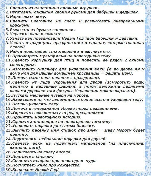 Адвент календар своїми руками для дітей на Новий рік 2020 + шаблони Адвент календар своїми руками для дітей на Новий рік 2020 + шаблони
