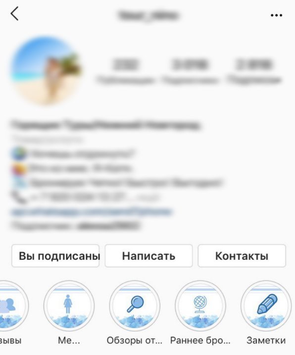 Як закріпити історію в Инстаграме: створюємо закріплені Сторіс