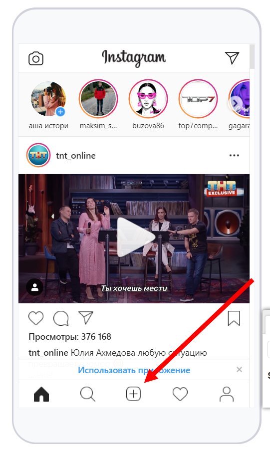 Як додати фото в Instagram з компютера|Завантажити фото з ПК