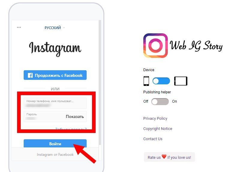 Як завантажити і зберегти прямий ефір з Instagram іншої людини
