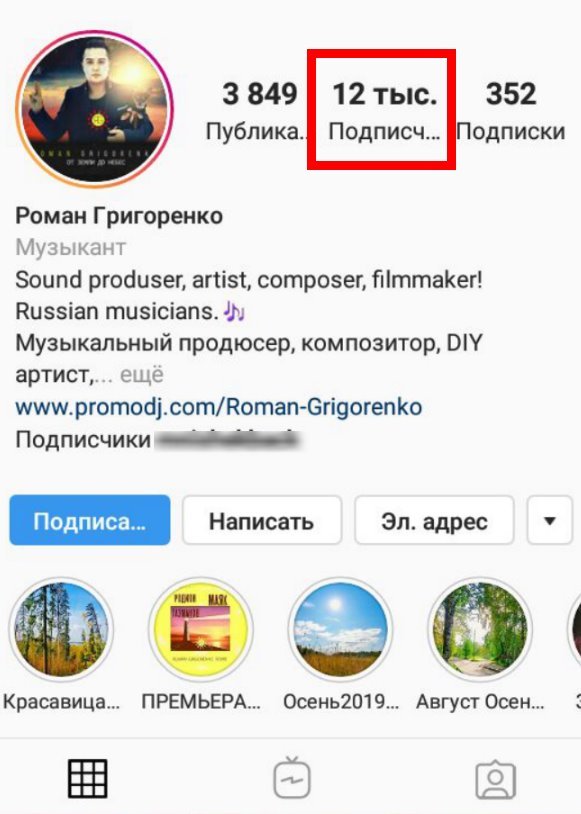 Як зробити свайп в Instagram Сторі