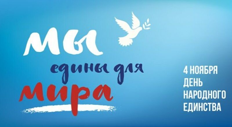 Привітання з днем народної єдності віршах і прозі (картинки та листівки) Привітання з днем народної єдності віршах і прозі (картинки та листівки)