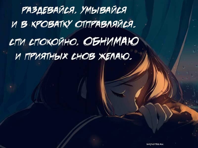 Картинки доброго вечора і настрою — прикольні листівки з написами