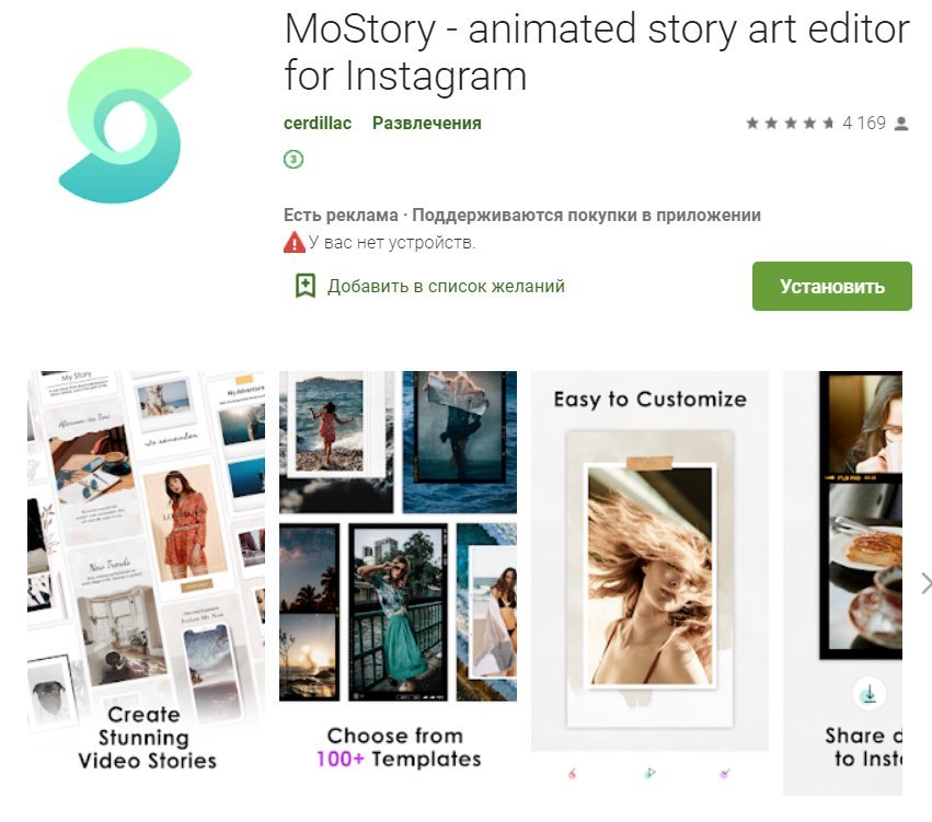 Програми для Сторіс в Instagram: 15 кращих додатків для Історій!