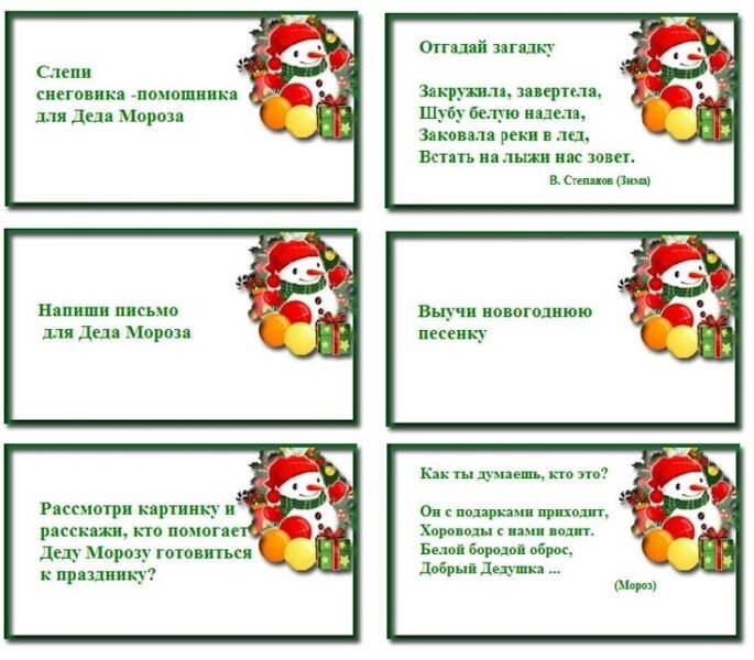 Адвент календар своїми руками для дітей на Новий рік 2020 + шаблони Адвент календар своїми руками для дітей на Новий рік 2020 + шаблони