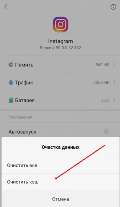 Instagram не вантажить історії: чому не завантажуються Сторіс