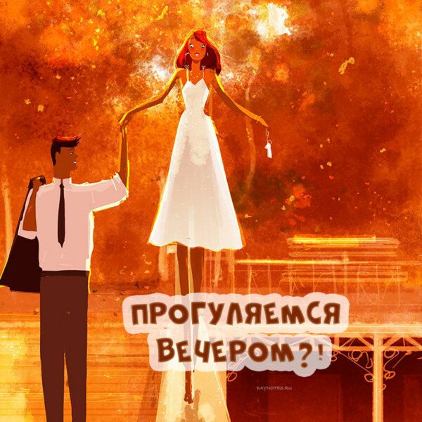 Картинки доброго вечора і настрою — прикольні листівки з написами