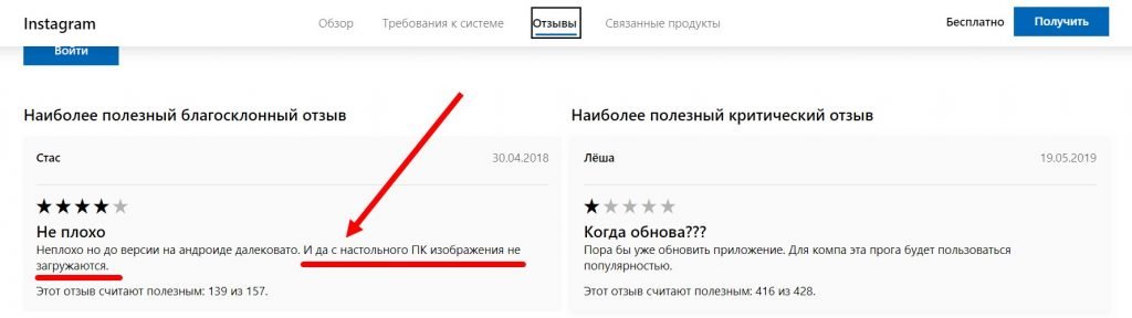 Як додати фото в Instagram з компютера|Завантажити фото з ПК
