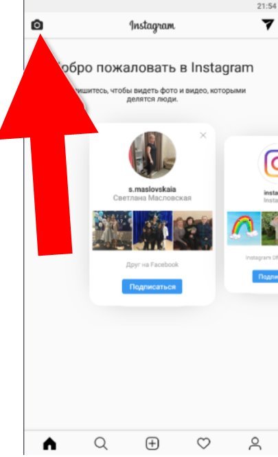 Як додати фото в Instagram з компютера|Завантажити фото з ПК