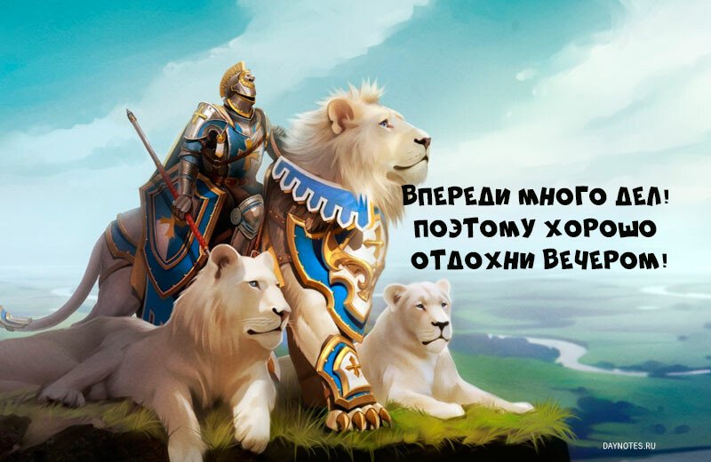 Картинки доброго вечора і настрою — прикольні листівки з написами